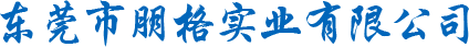 東莞偏光片批發(fā)廠(chǎng)家