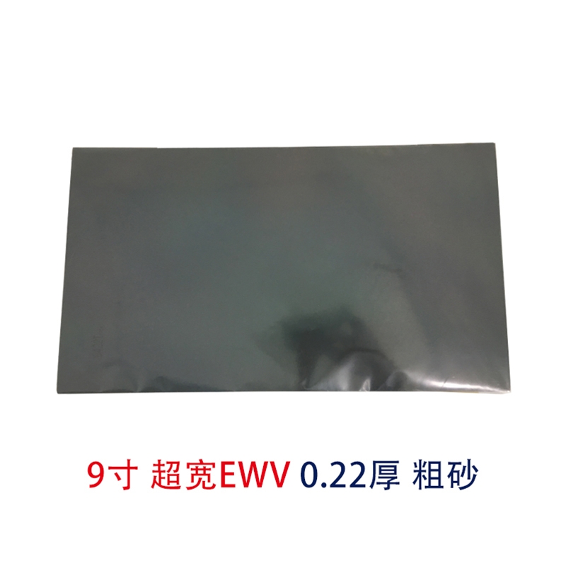 9寸EWV粗砂超寬視角偏光片