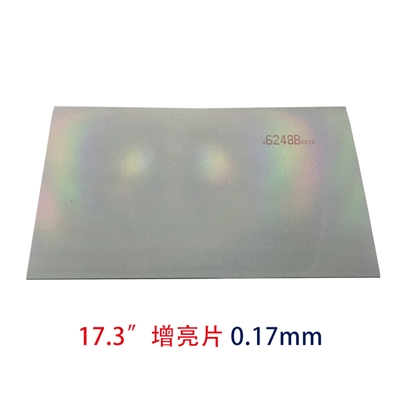 偏光片-17.3寸0.17mm增亮片鏡面片批發(fā)供應