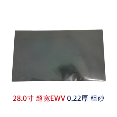 28寸EWV粗砂超寬視角偏光片
