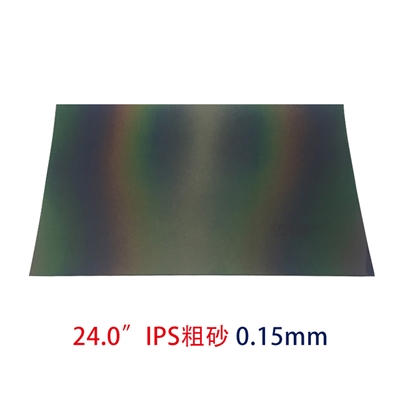 IPS偏光片-24.0寸0.15MMIPS粗砂