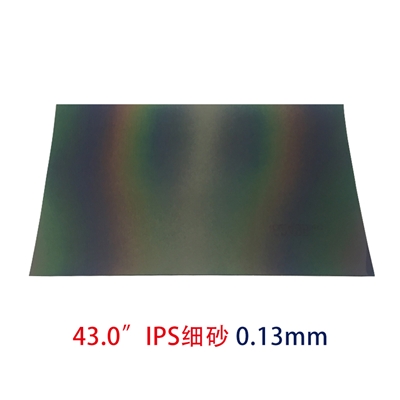 IPS偏光片-43.0寸0.13MMIPS細砂